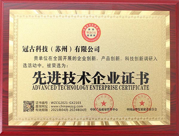 Stara-ZagoraAdvanced Technology Enterprise Certificate